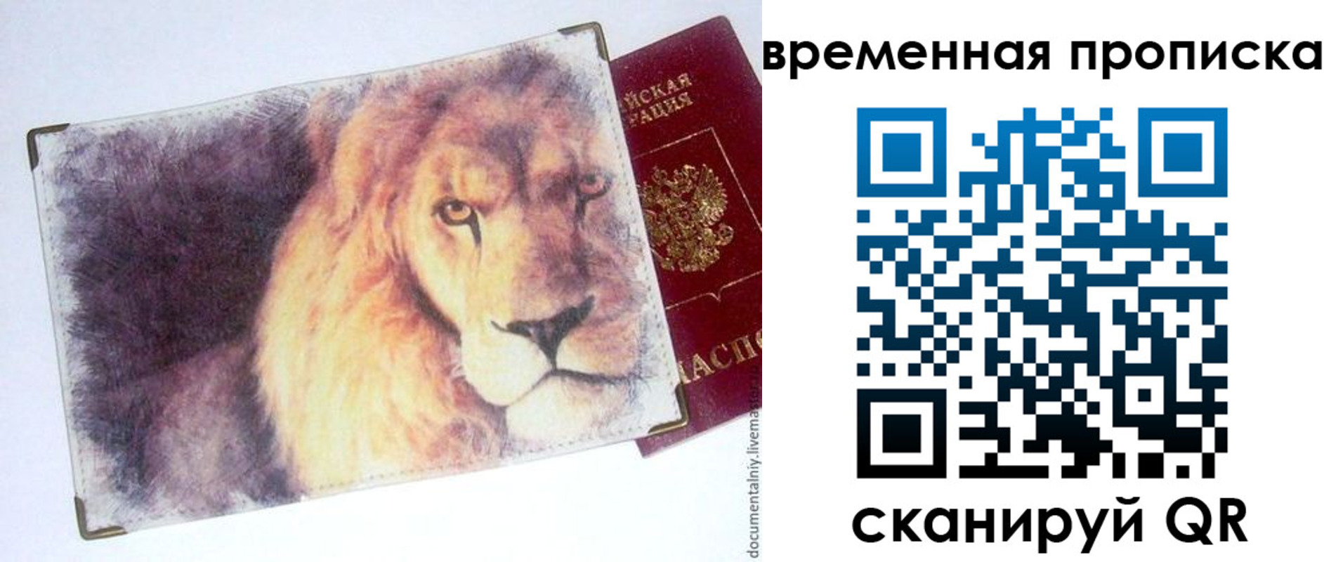 временная регистрация для школы в Шуе