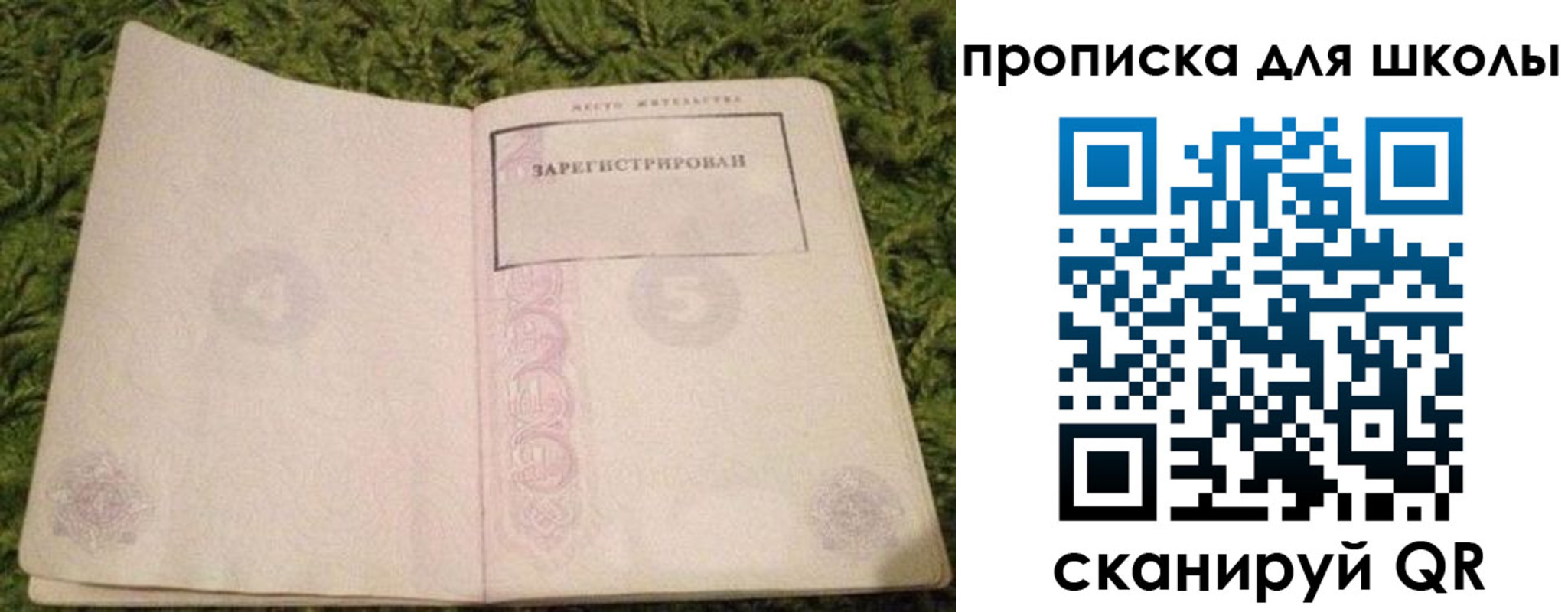 регистрация для школы в Шуе